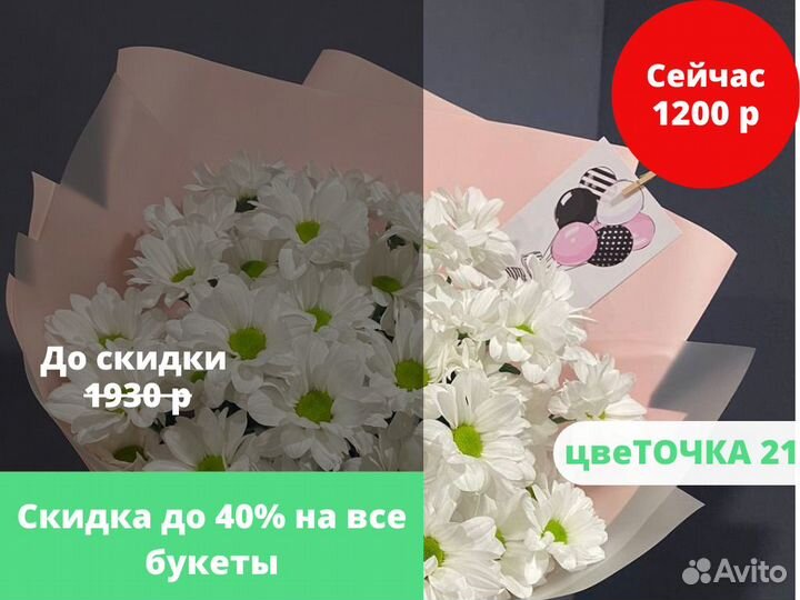 Цветы. Букет хризантем