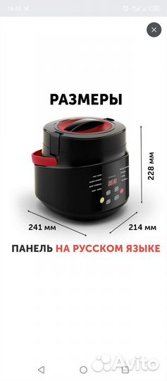 Мультиварка coock & GO