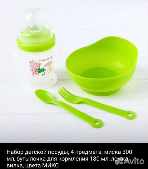 Посуда для кормления 5мес+ новое