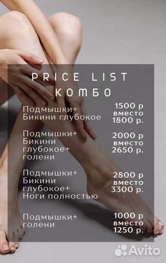 Шугаринг: верхняя губа