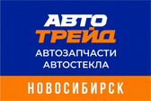 Автотрейд - Новосибирск