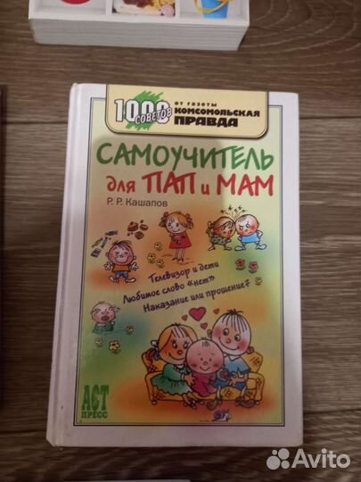 Книги о воспитании детей и материнстве