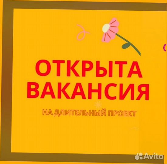 Этикеровщик вахтой проживание/питание Еженед.Аванс