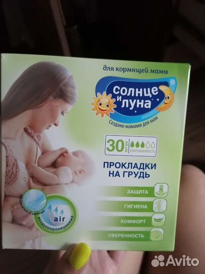 Вкладыши для груди