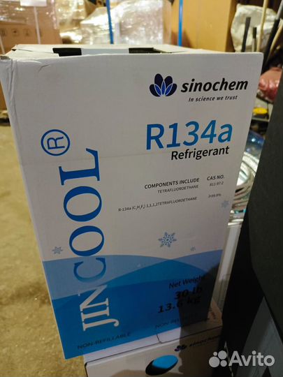 Фреон 134a