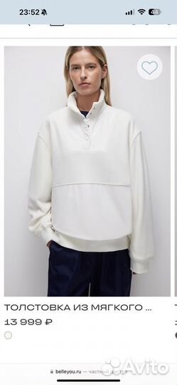 Belle you толстовка