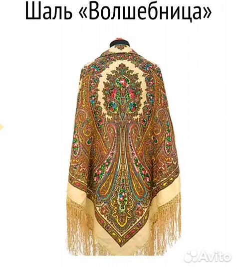 Шаль-косынка новая