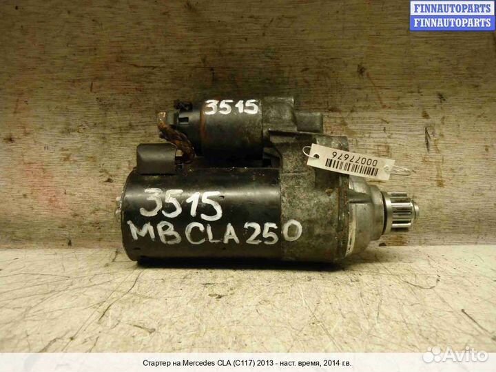 Стартер Mercedes-Benz CLA (C117), 2014 2.5 Бензин