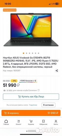 Asus Vivobook GO 15.6