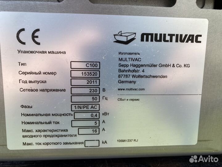 Вакуумный упаковщик Multivac c100