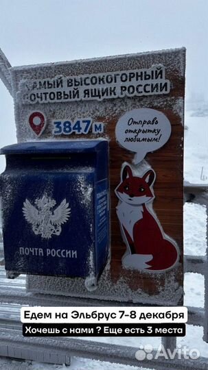 Экскурсии на эльбрус 7-8 декабря