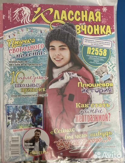 Журнал 