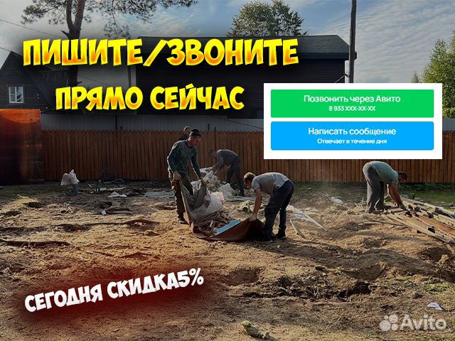 Демонтаж зданий