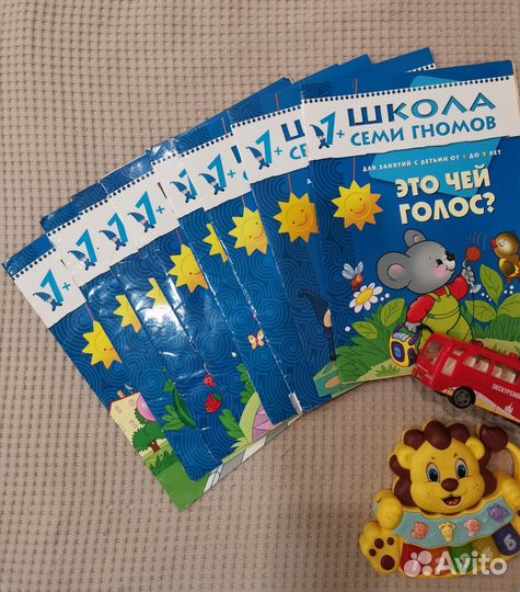 Школа семи гномов 1+