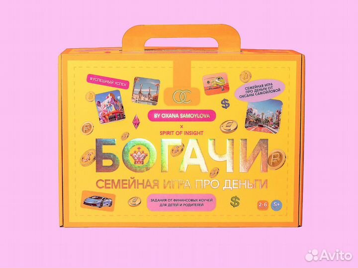 Настольная игра 'Богачи' (монополия)