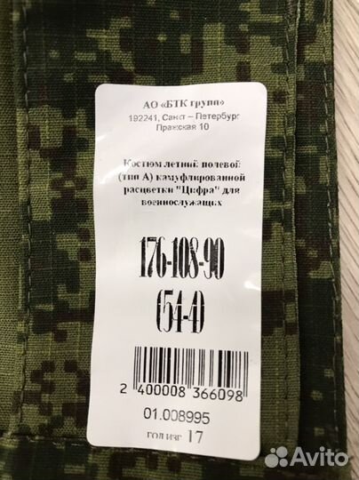 Военная форма летняя вкпо берцы летние