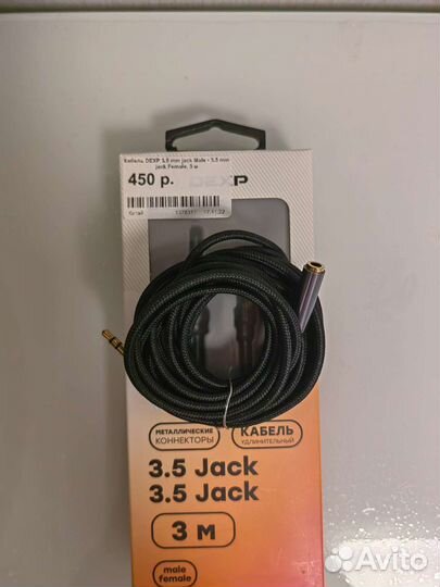 Кабель 3,5 мм Jack, 3 метра