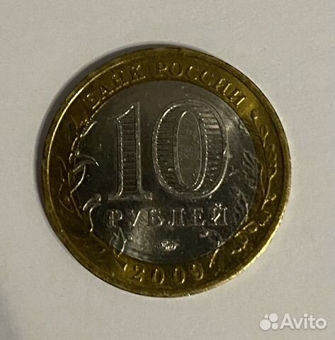 Монета 2009 