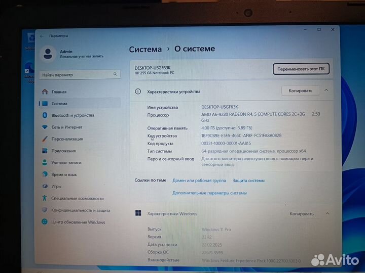 Ноутбук HP 255 G6