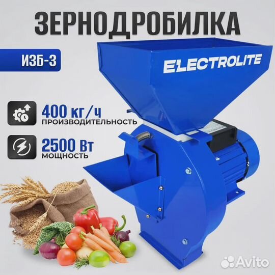 Зернодробилка electrolite изб-3 2,5кВт