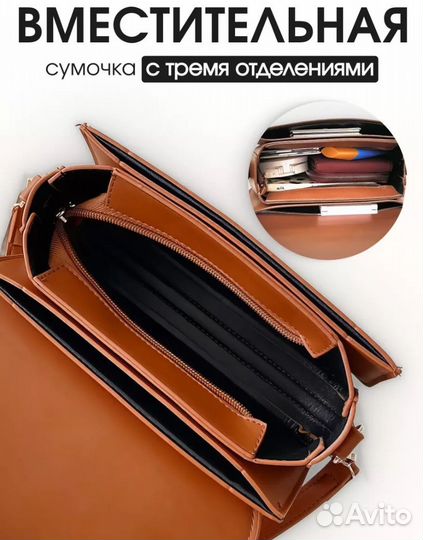 Сумка багет