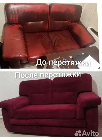 Перетяжка диванов любой сложности