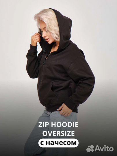 Черное зип худи женское оверсайз с начёсом