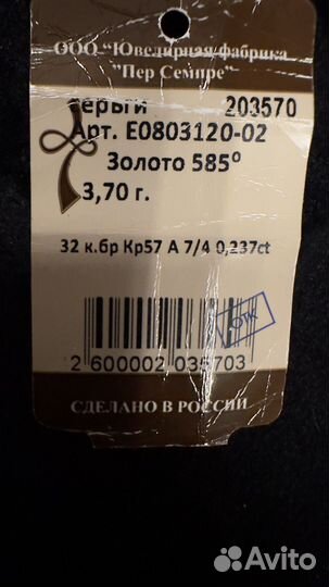 Серьги с бриллиантами