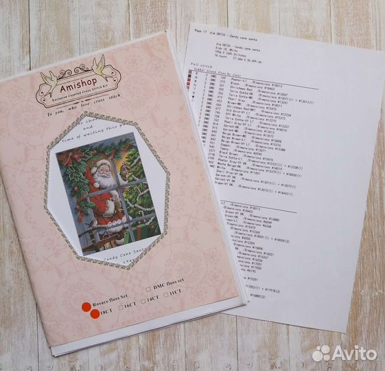 Схемы вышивки, клипсы для пялец, органайзеры Гамма