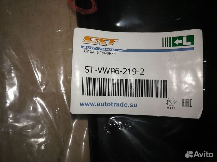 Решетка на противотуманную фару Volkswagen Polo