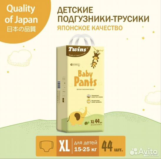 Подгузники трусики Твинс / Twins