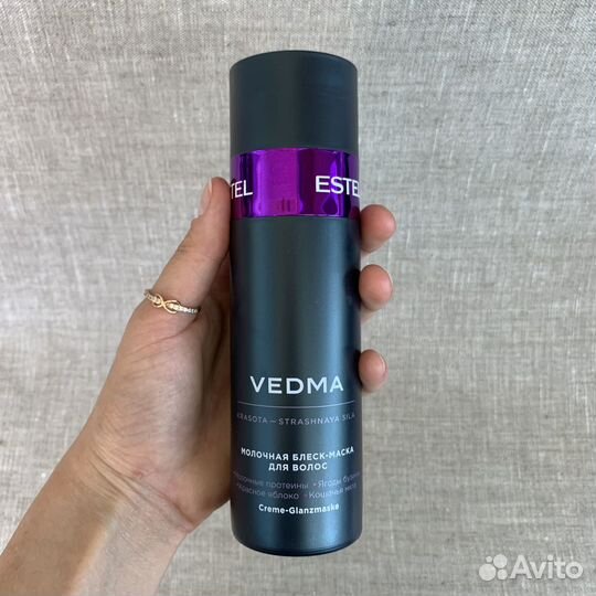 Estel Vedma и Kikimora Магическая Серия