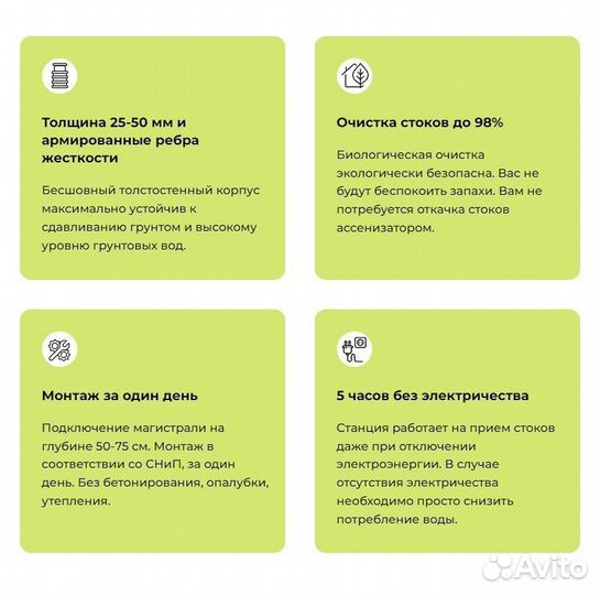 Септик под ключ