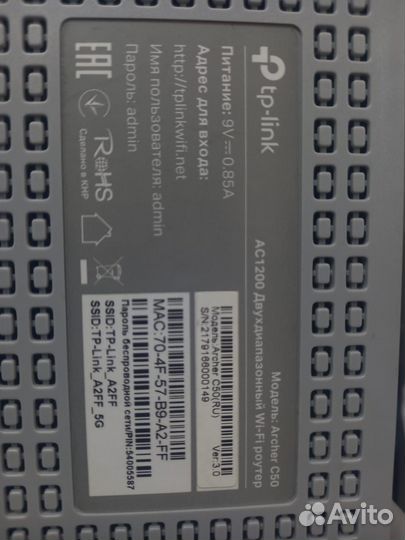 Wi-Fi роутер TP-Link Archer C50 на детали