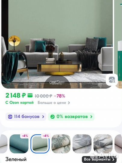 Обои флизелиновые, два цвета