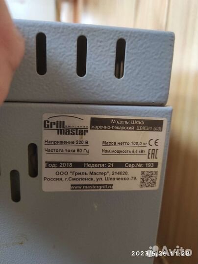 Духовка Гриль-Мастер