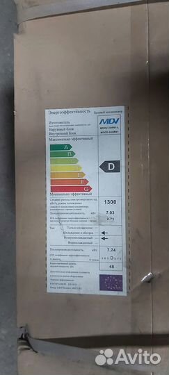 Наружный блок «MDV» - mdou-24-HN1-L