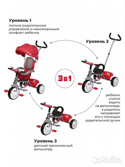 Велосипед 3 кол. 3в1 Blitz 10x8 EVA, красный,бежев