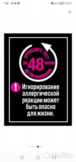 Краска для волос лореаль