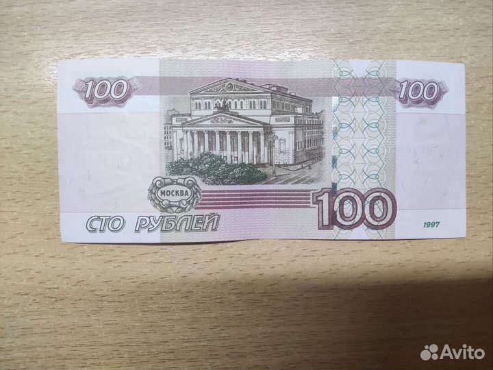 Купюра с красивым номером