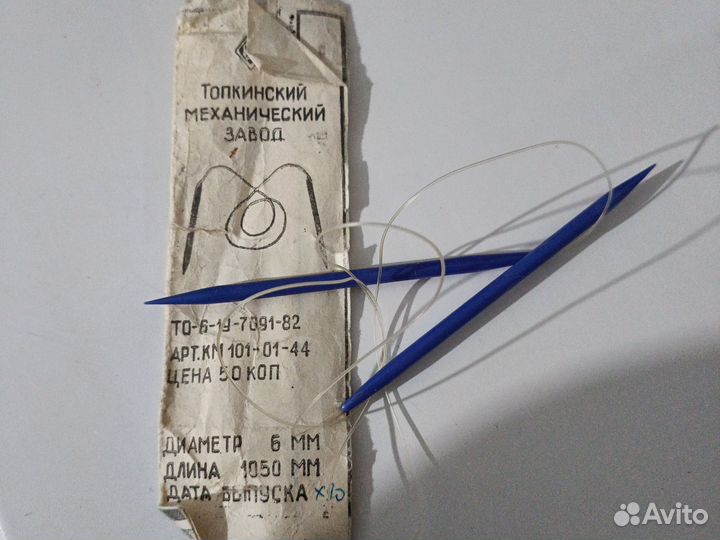 Спицы для вязания СССР