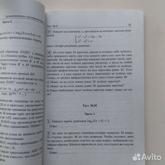 Сборник по подготовке к егэ