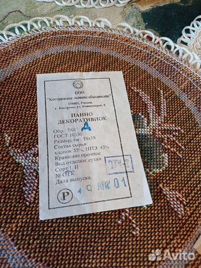 Салфетки на стол круглые