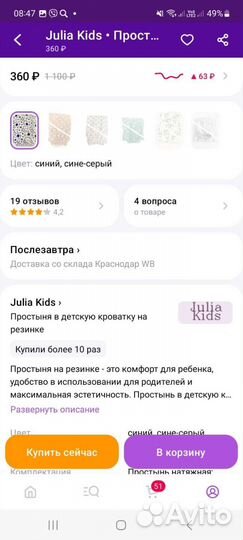 Детская кровать трансформер