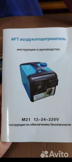 Переносной автономный отопитель 12v 24v 220В 5квт