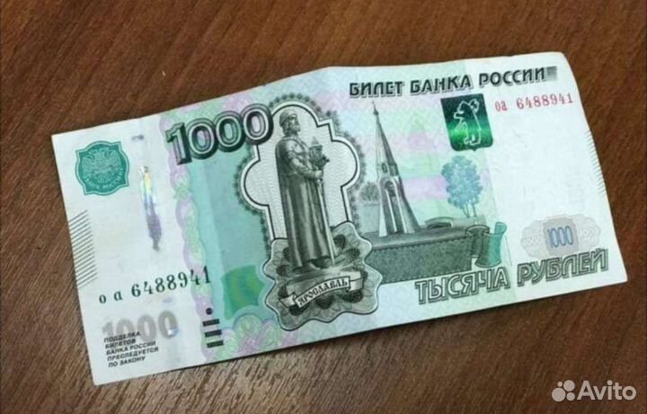Банкнота