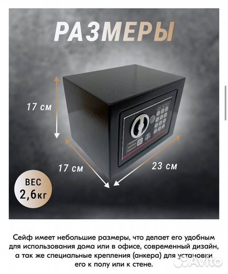 Сейф С электронным кодовым замком