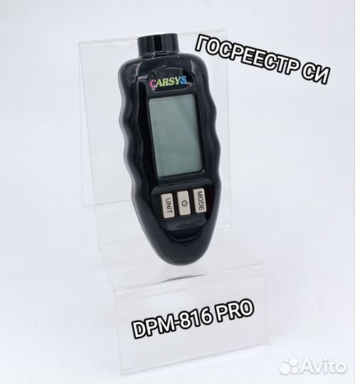 Толщиномер покрытий госреестр