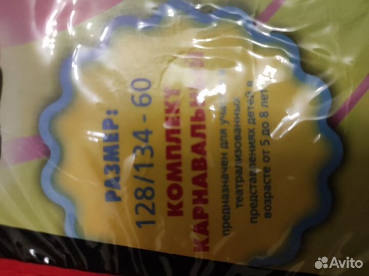 Карнавальный костюм Ковбой 128