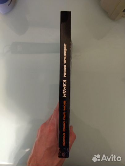 Звездные Войны. Кэнан